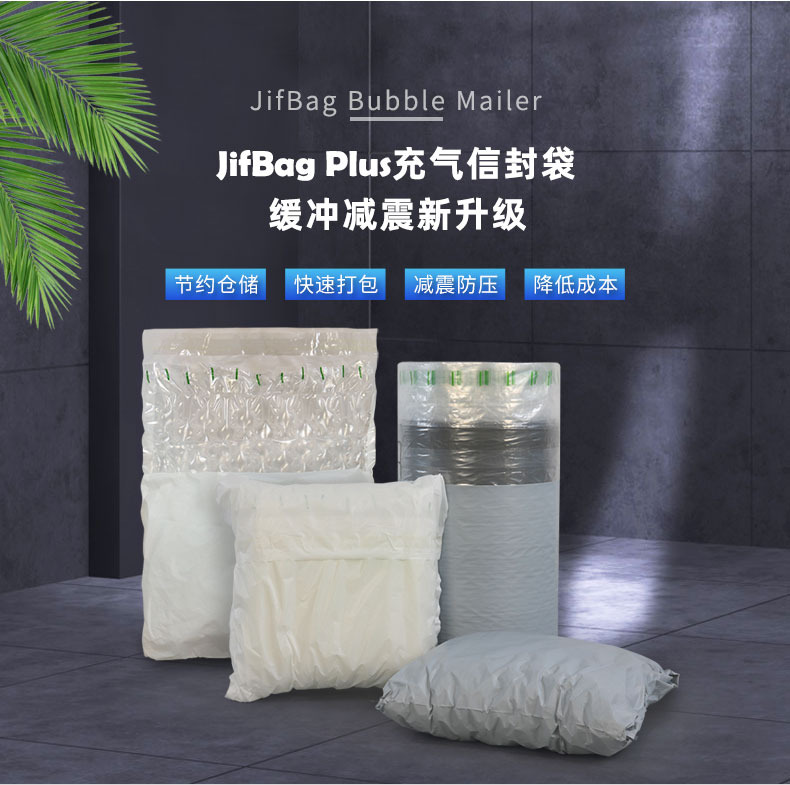 JifBag Plus 葫蘆膜郵包袋