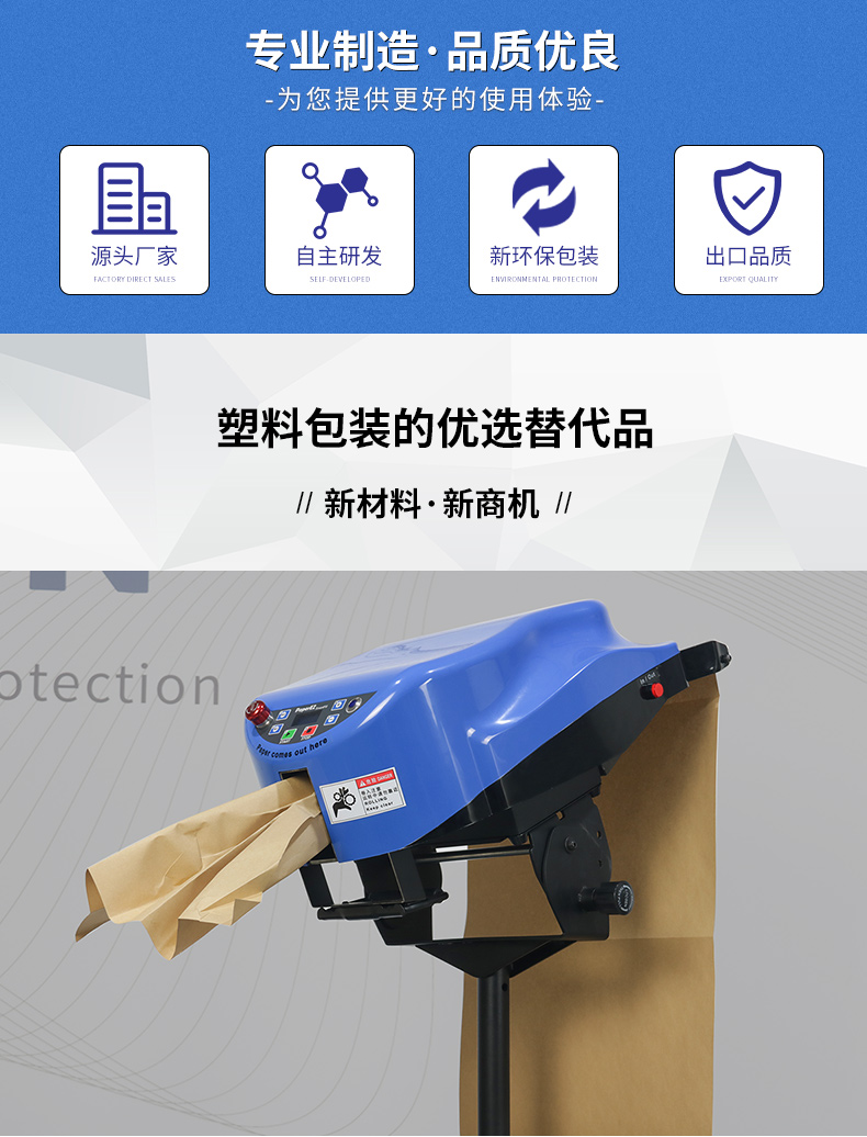 PaperEZ 自動填充紙墊機(SmartFill)