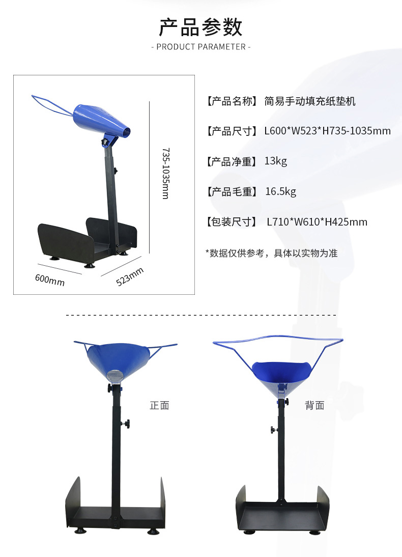 PaperEZ 簡(jiǎn)易填充紙墊機(jī)(SmartFill M)