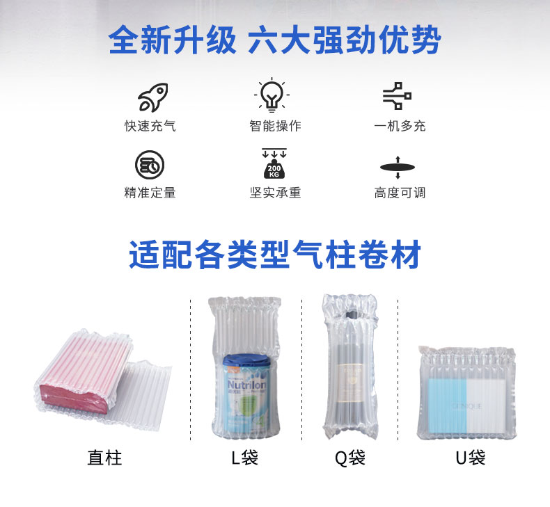 氣柱型充氣機TA4六大優(yōu)勢