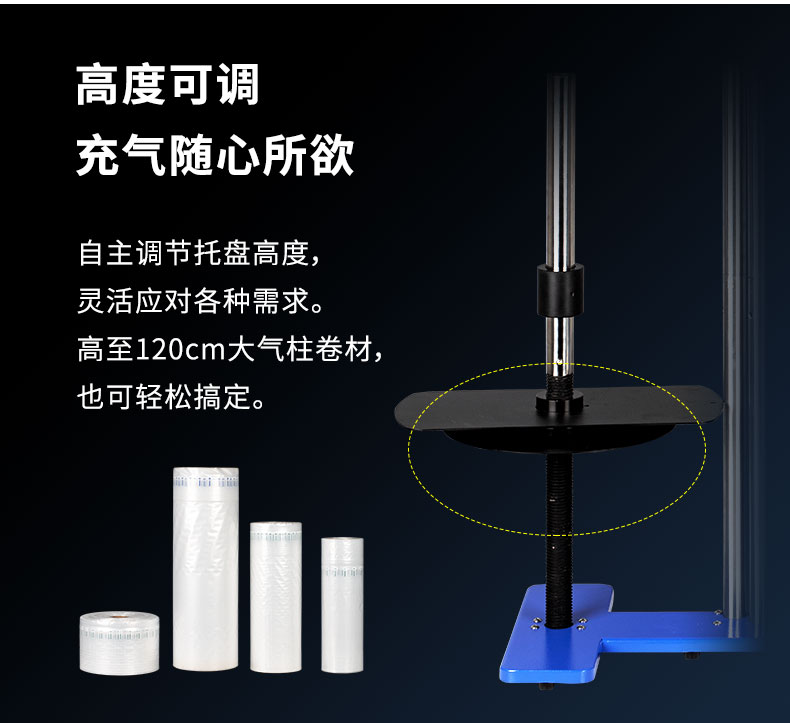 氣柱型充氣機TA4可調(diào)節(jié)高度