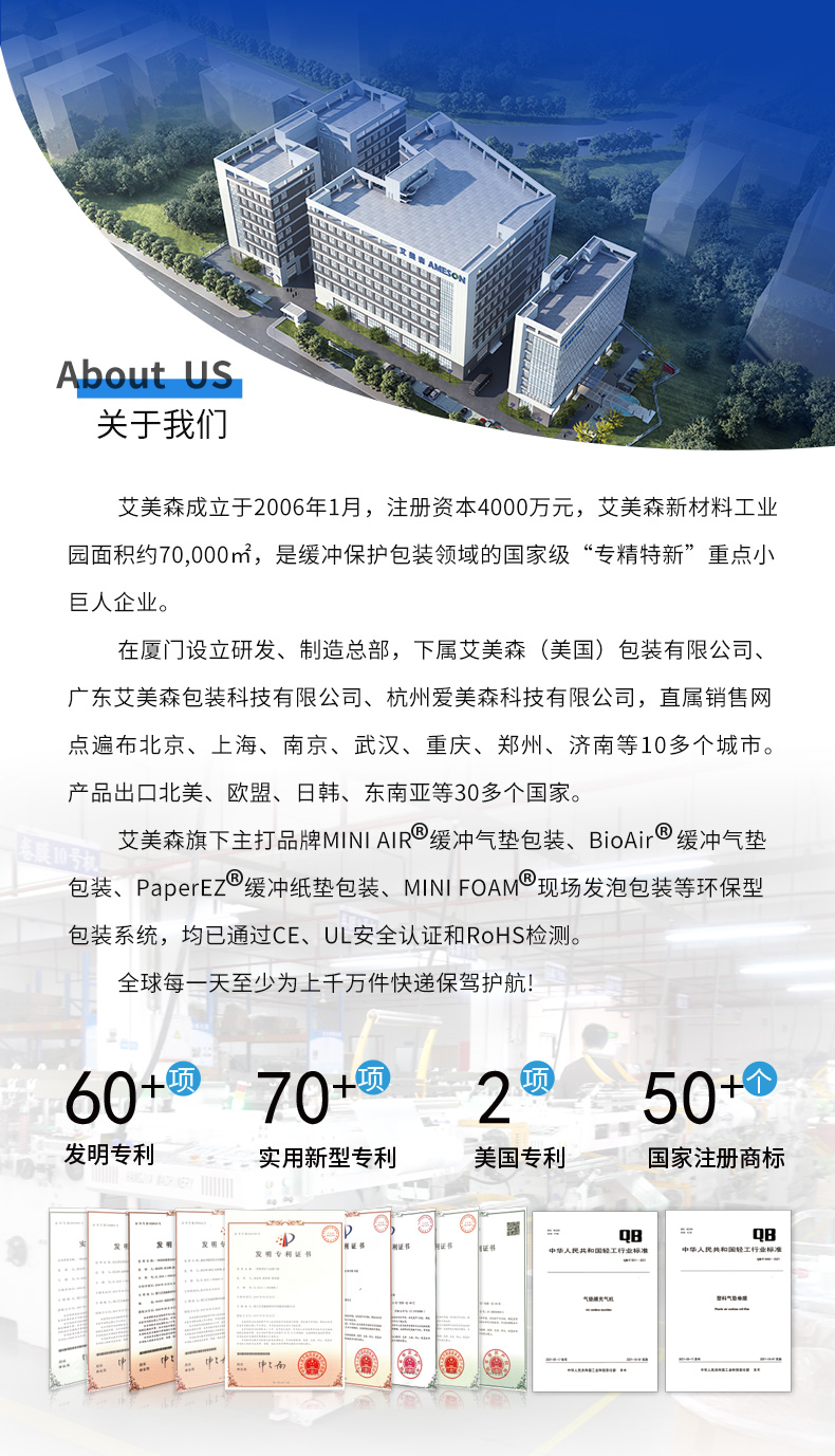 MINI AIR工業(yè)型氣墊充氣機(jī)PA3生產(chǎn)企業(yè)艾美森介紹
