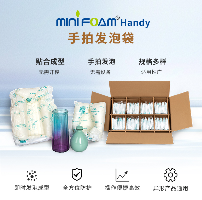 mini foam Handy 手拍發(fā)泡袋簡介