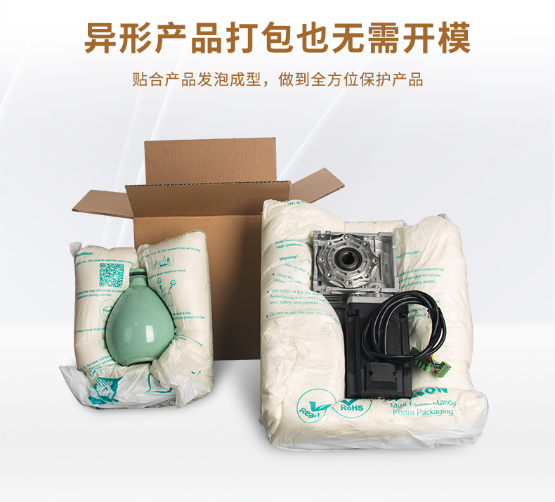 mini foam Handy 手拍發(fā)泡袋異形產品緩沖保護包裝