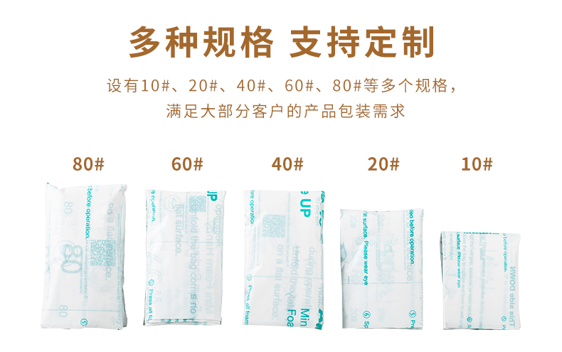 mini foam Handy 手拍發(fā)泡袋尺寸