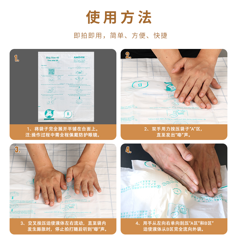 mini foam Handy 手拍發(fā)泡袋使用步驟1