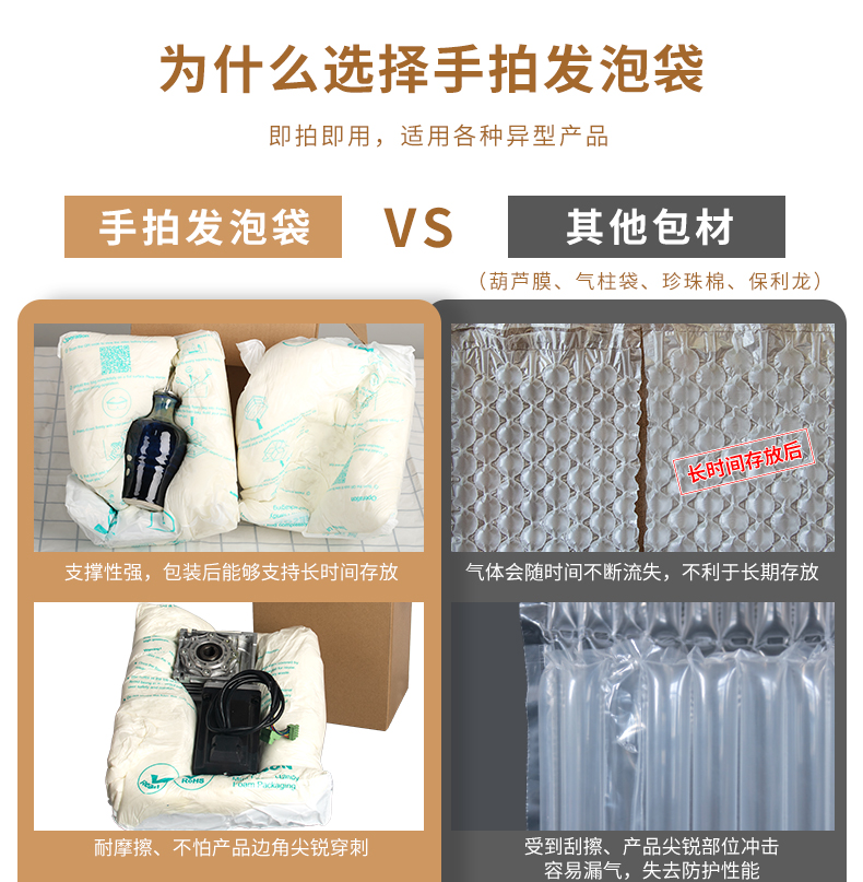 mini foam Handy 手拍發(fā)泡袋與其他包裝材料對比1
