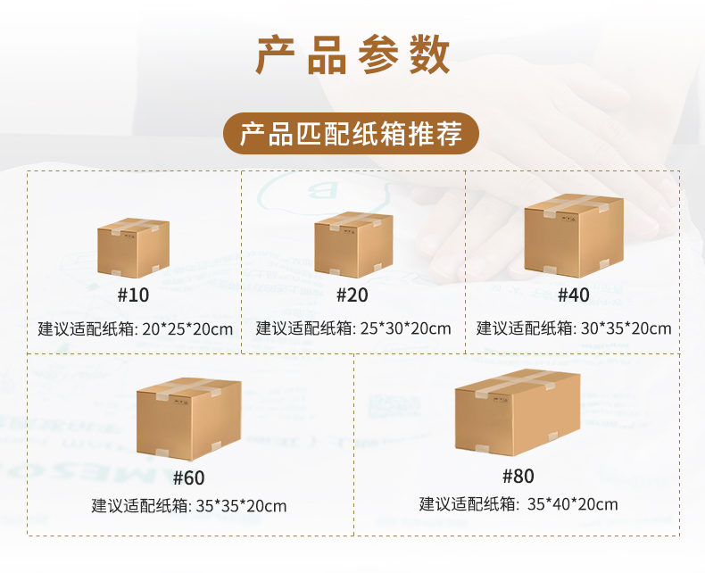 mini foam Handy 手拍發(fā)泡袋包裝紙箱建議