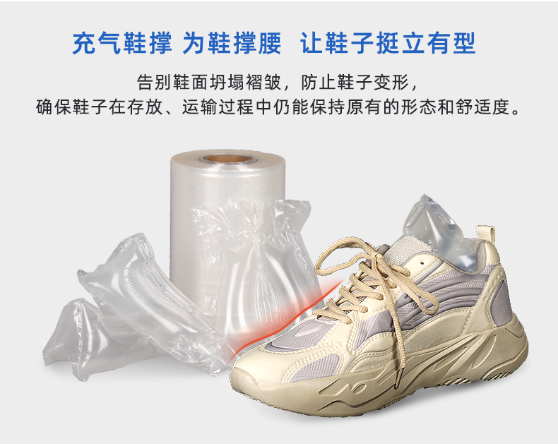 MINI AIR 充氣鞋撐防止鞋面坍塌褶皺，防止鞋子變形