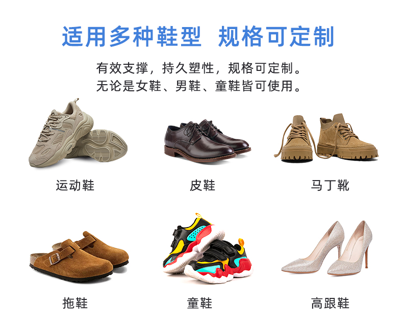 MINI AIR 充氣鞋撐適用多種鞋型  規(guī)格可定制