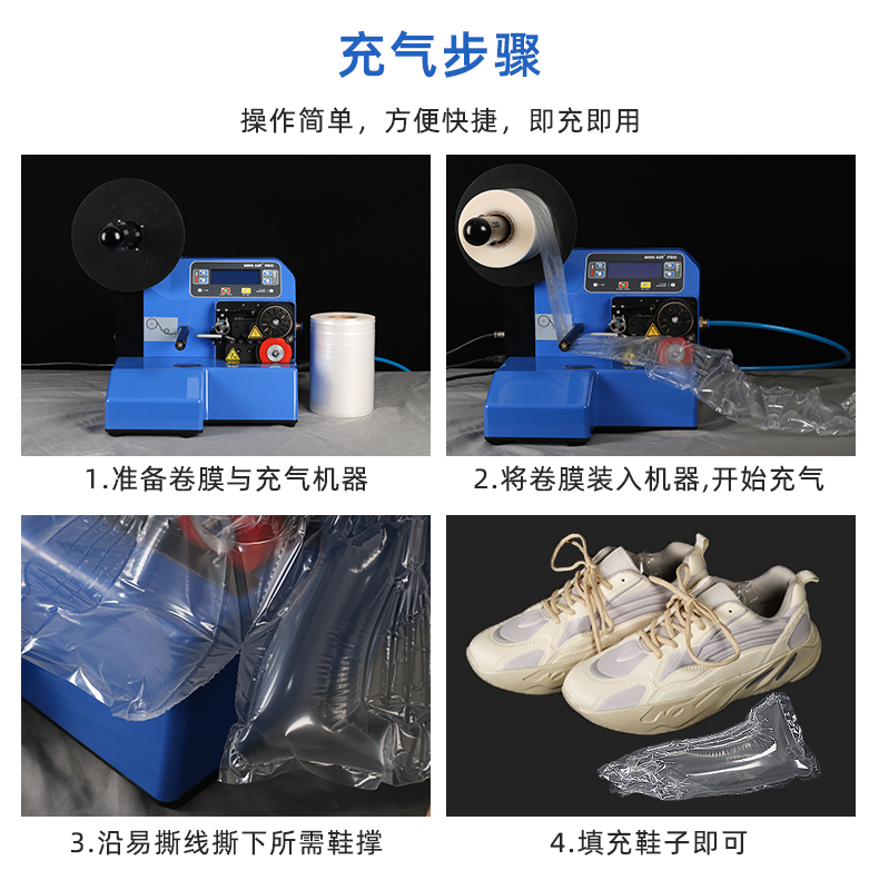 MINI AIR 充氣鞋撐充氣流程