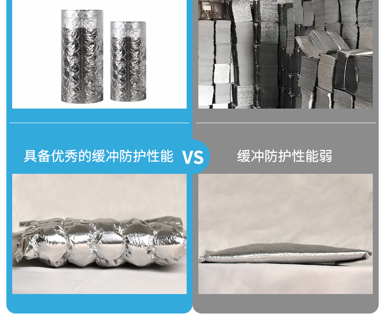 JifBag 鍍鋁葫蘆膜袋與保溫對比2
