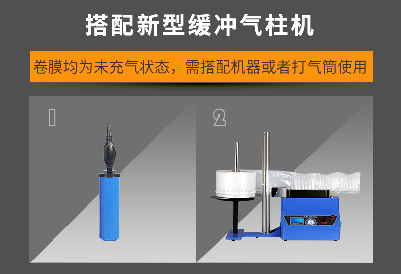 MINI AIR 氣柱U袋(氣泡柱U袋)適配氣柱充氣機(jī)TA4