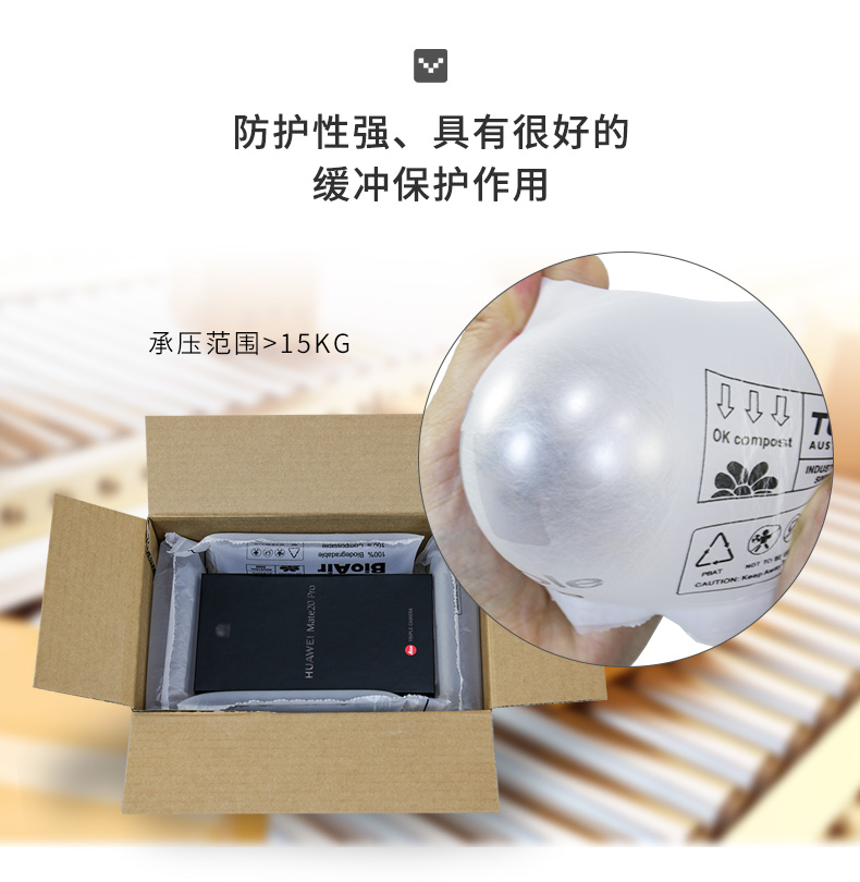 BioAir 全生物降解氣泡枕