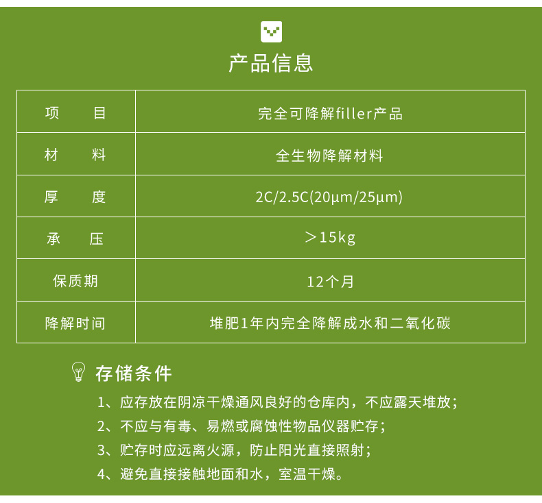 BioAir 全生物降解氣泡枕