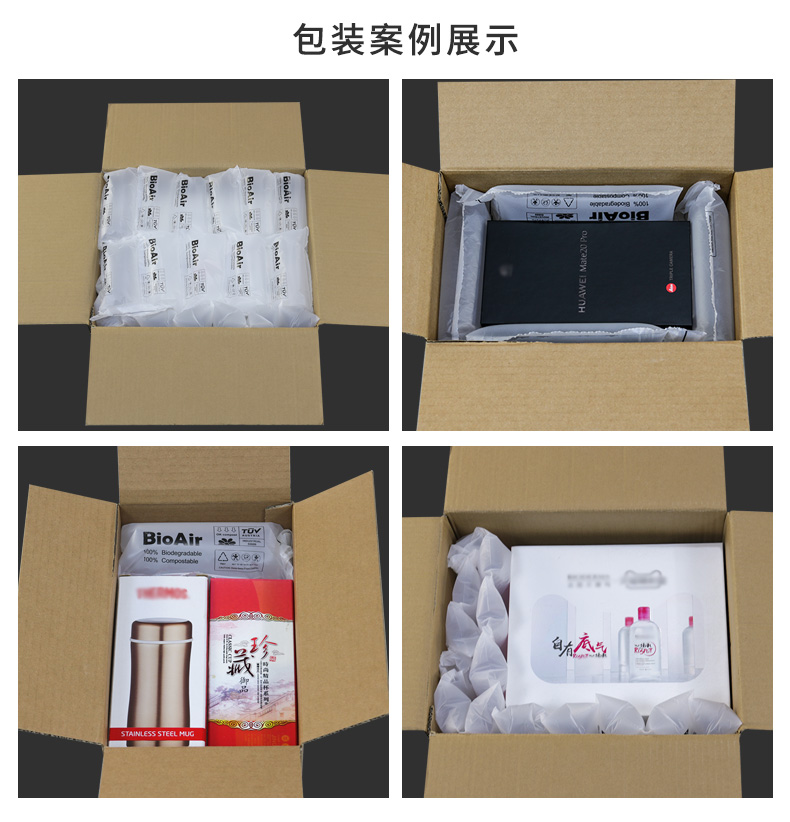BioAir 全生物降解氣泡枕